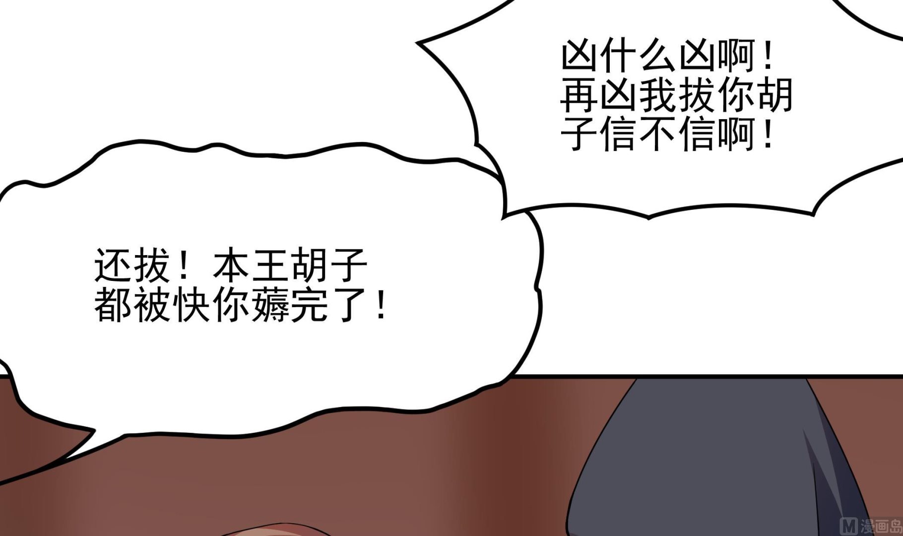 第124话 蝠丞相(1/2)-第125话