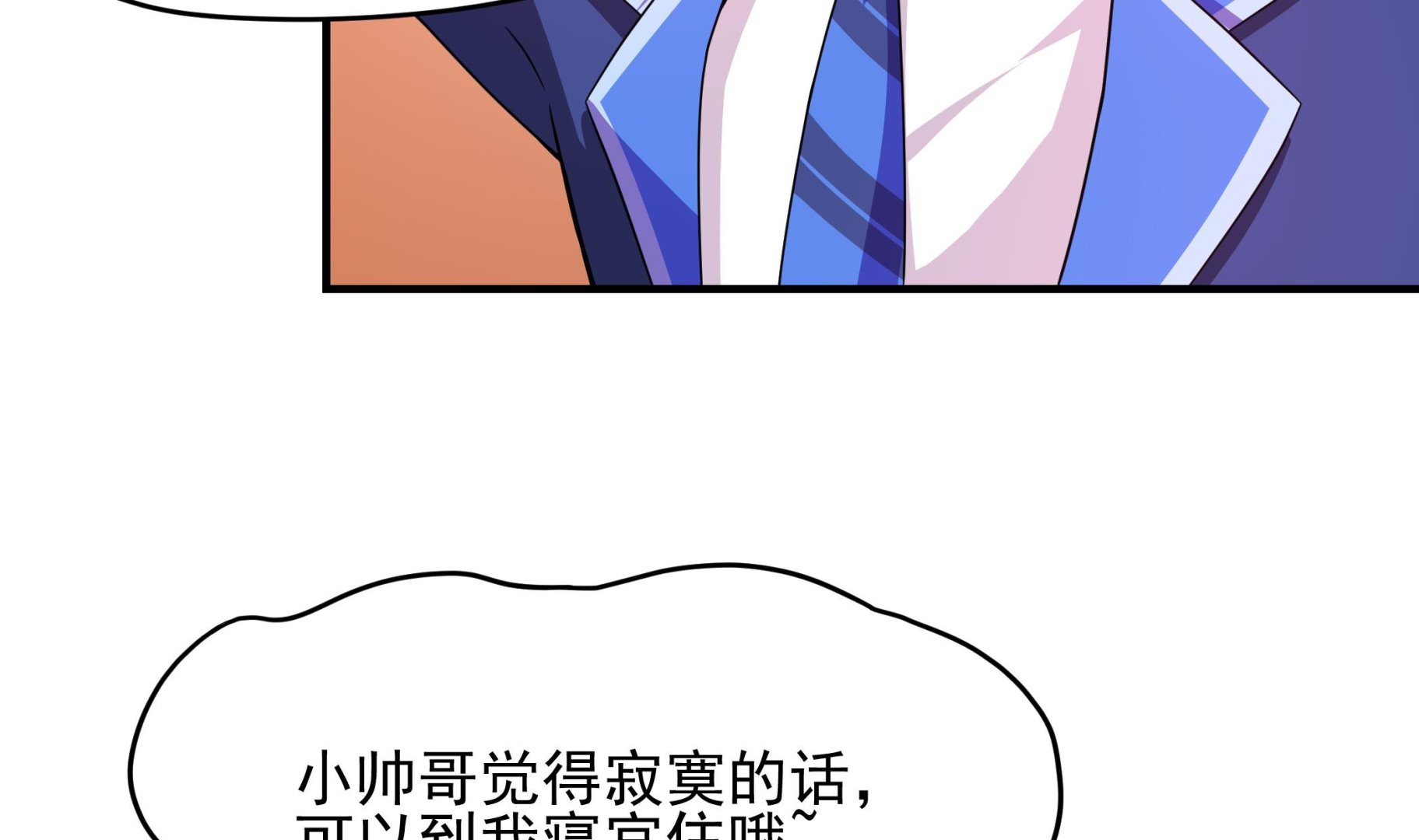 第126话 真&middot;海景房(1/2)-第127话