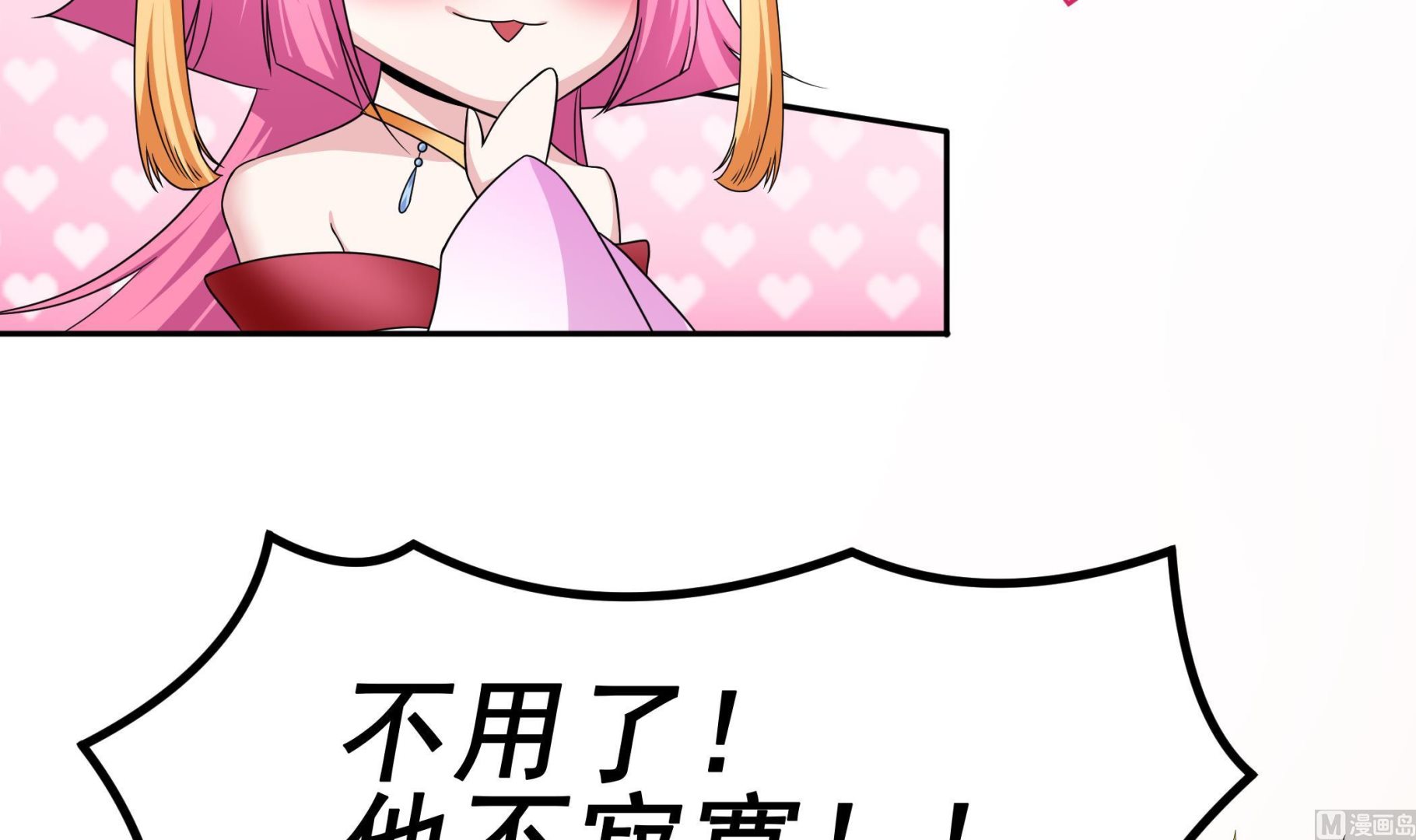 第126话 真&middot;海景房(1/2)-第127话