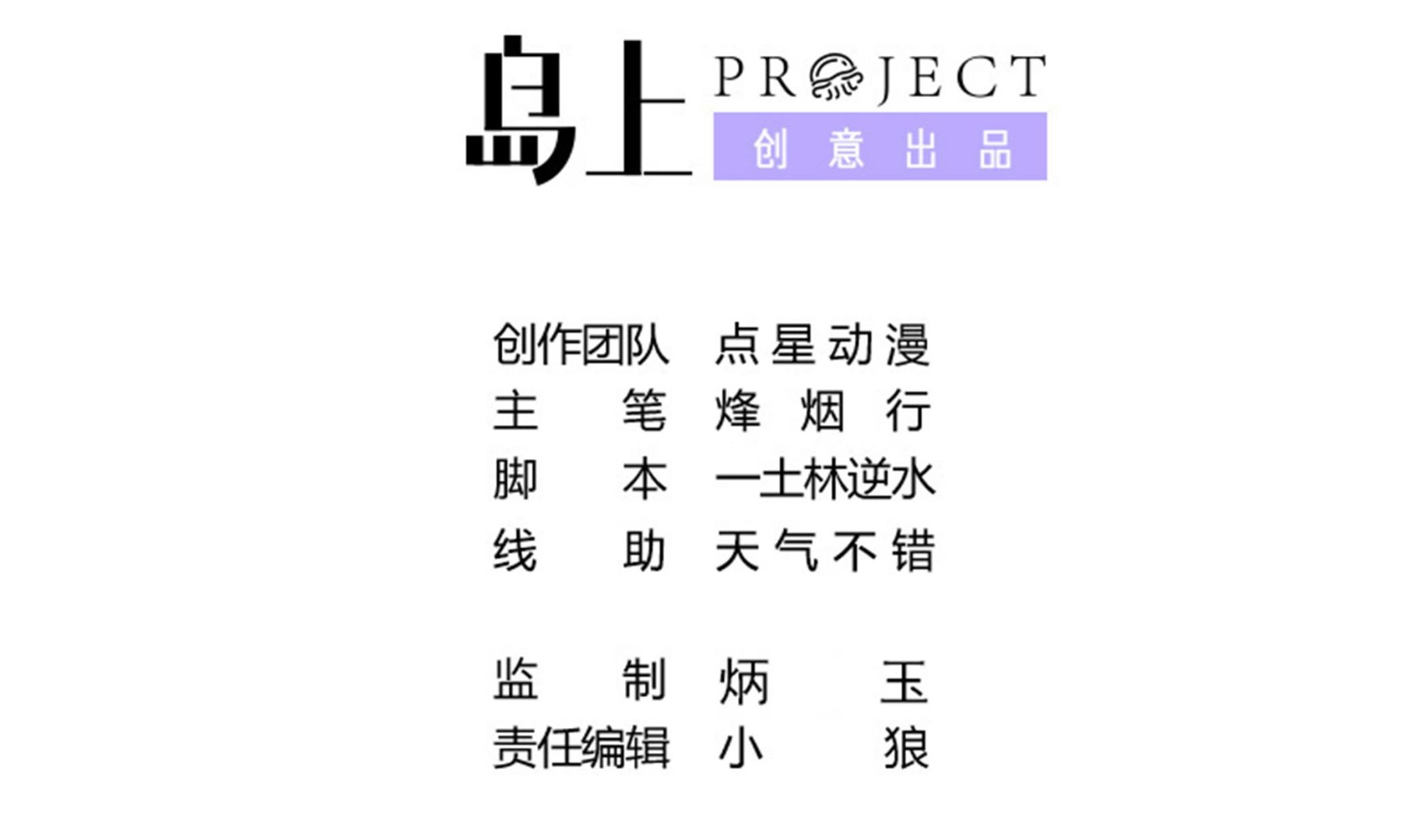 第126话 真&middot;海景房(1/2)-第127话