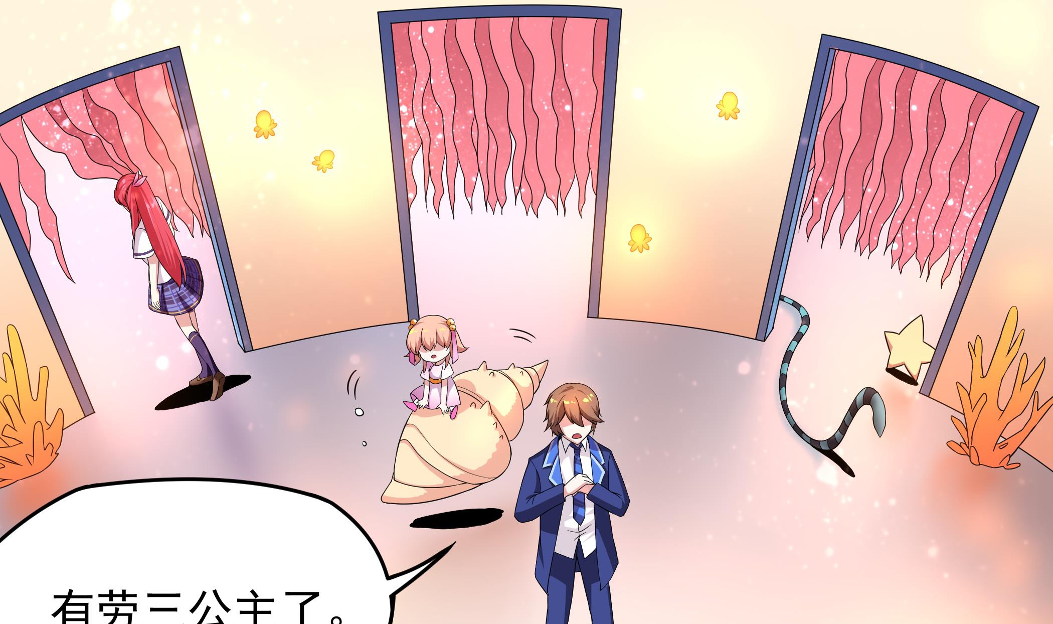 第126话 真&middot;海景房(1/2)-第127话