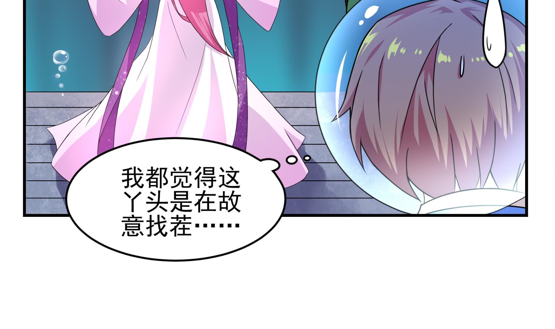 第128话 鳐与蝠(1/2)-第129话