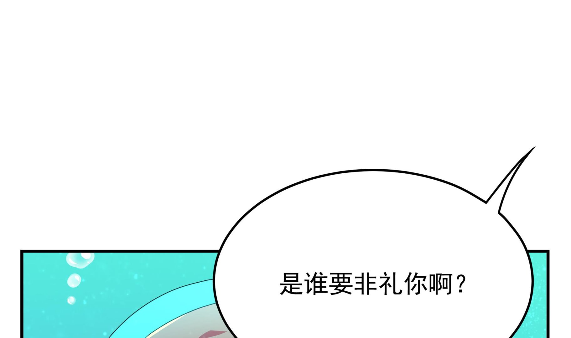 第128话 鳐与蝠(1/2)-第129话