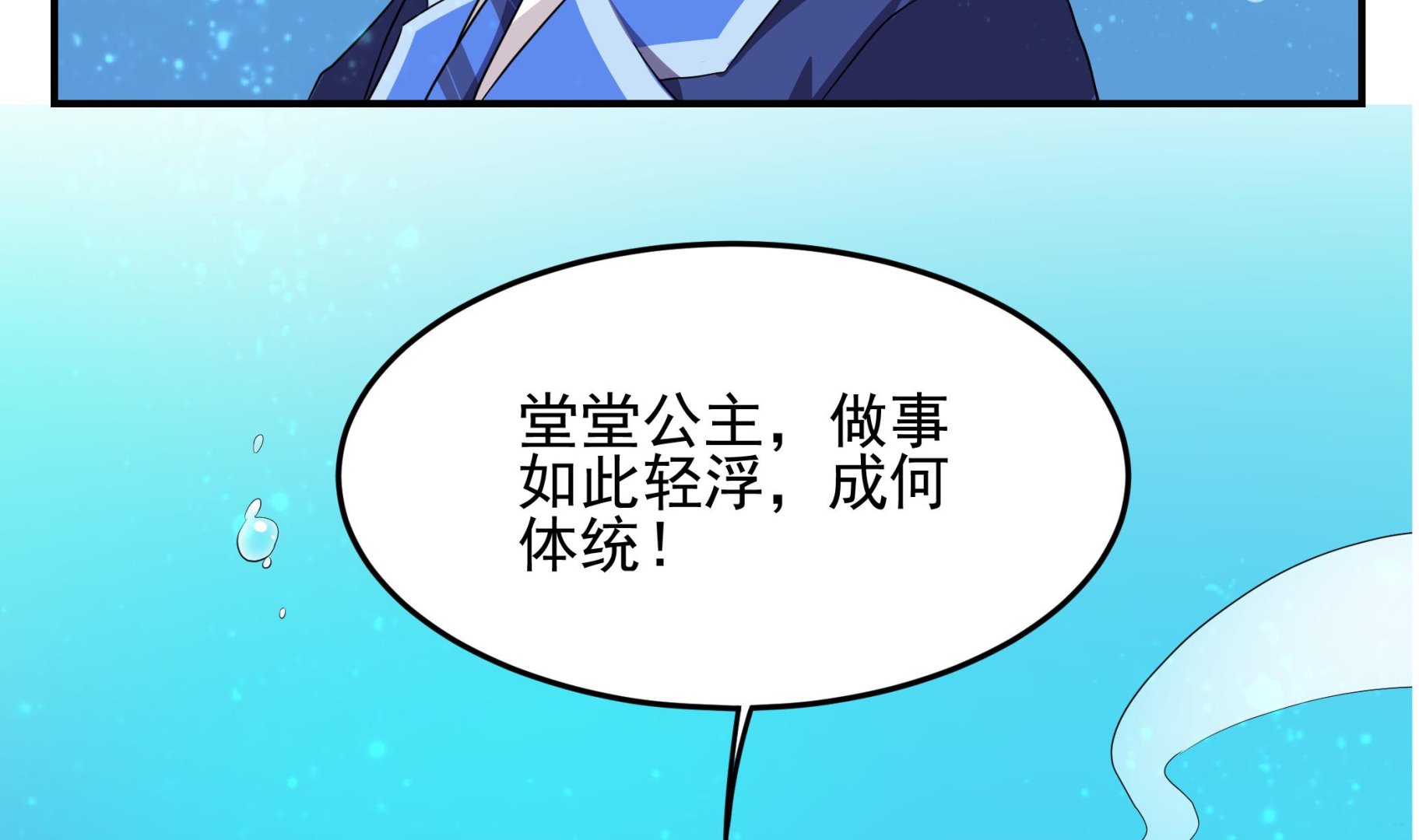 第128话 鳐与蝠(1/2)-第129话