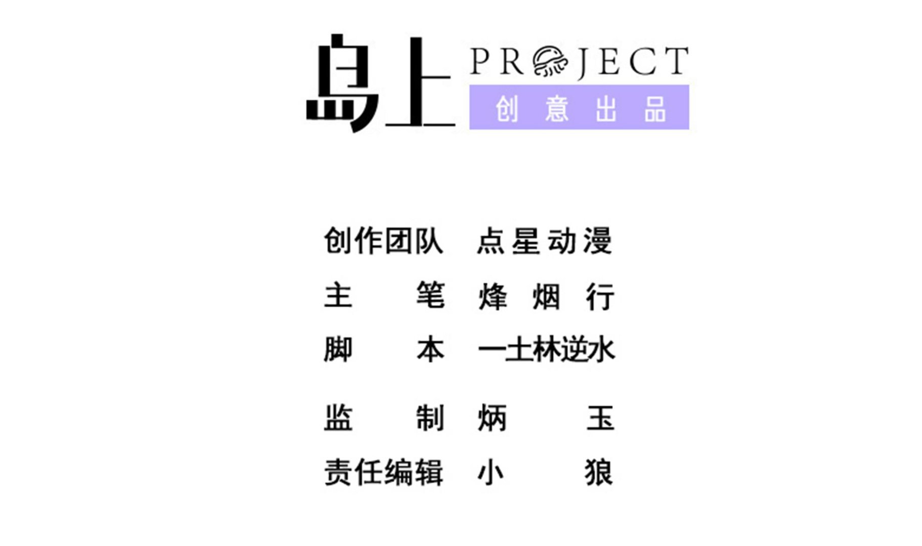 第128话 鳐与蝠(1/2)-第129话