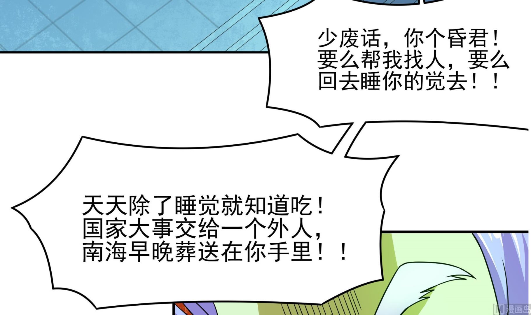 第128话 鳐与蝠(1/2)-第129话