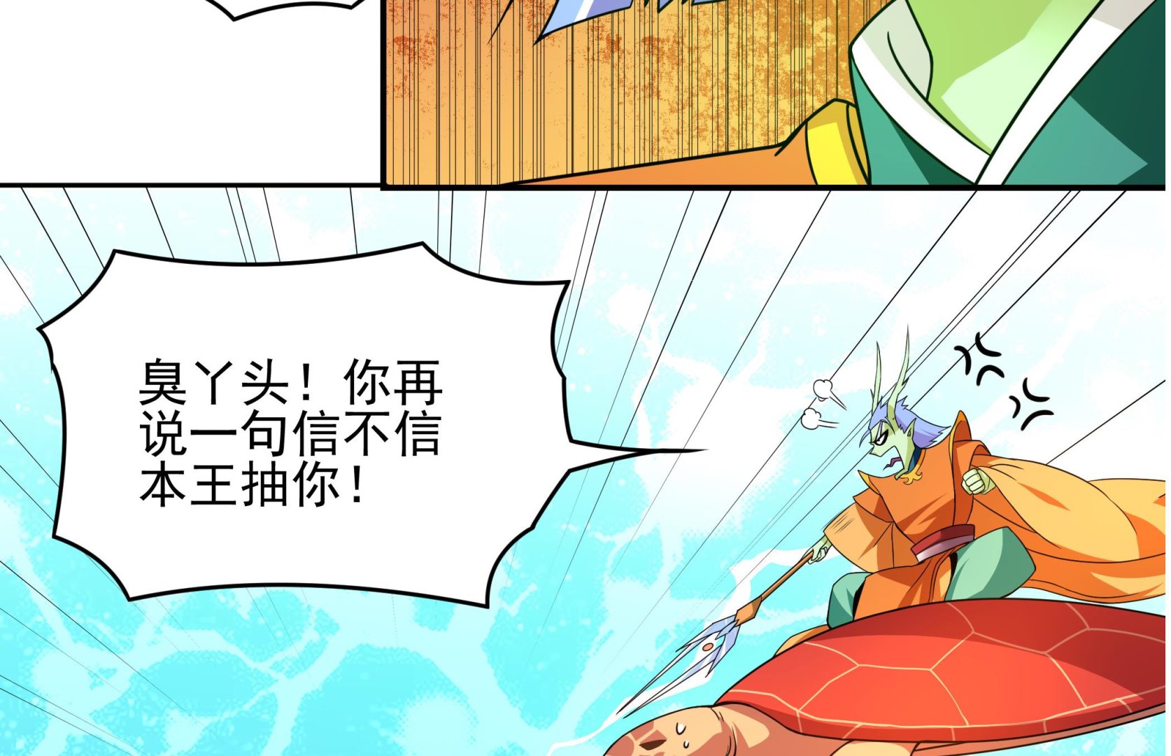 第128话 鳐与蝠(1/2)-第129话