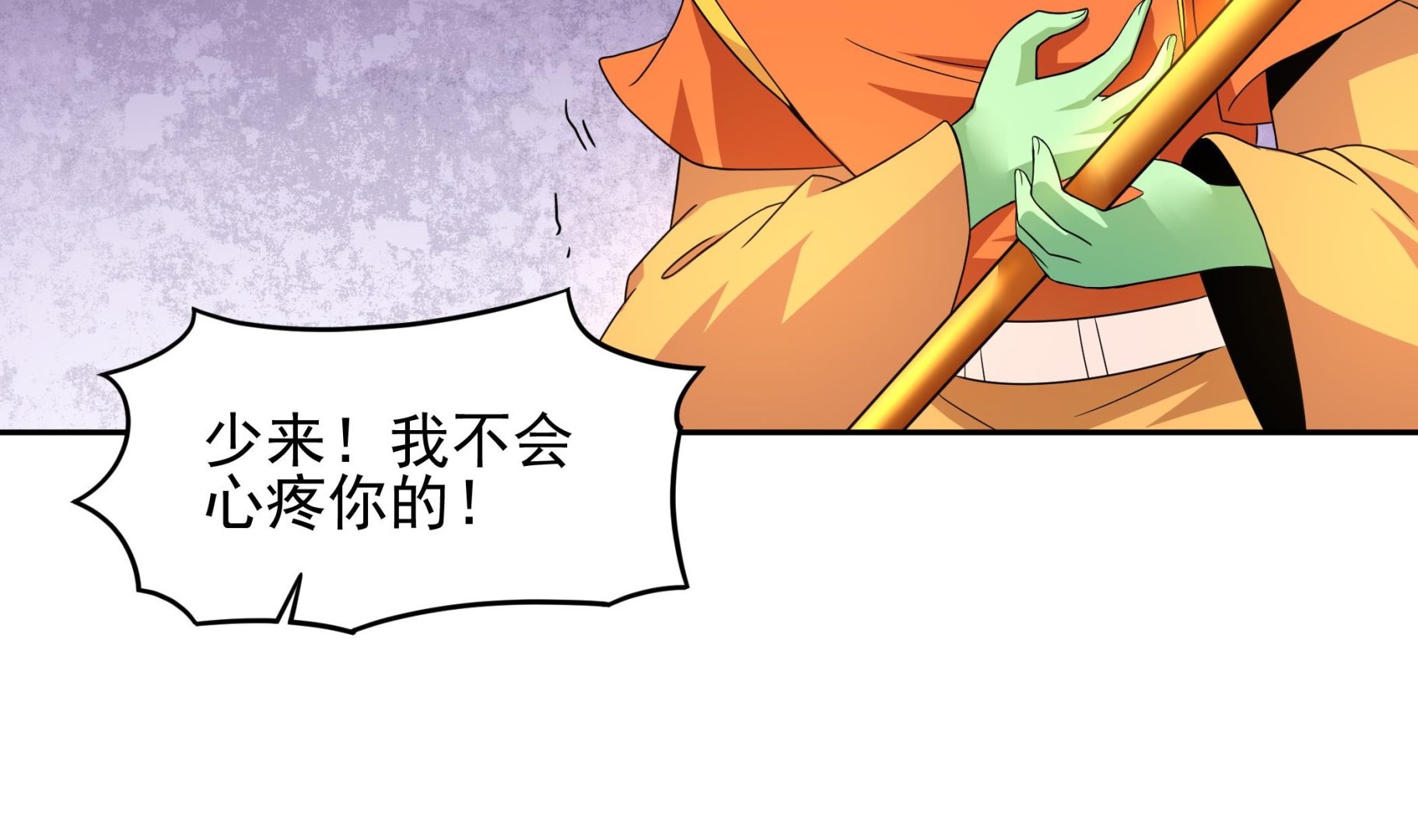 第128话 鳐与蝠(1/2)-第129话