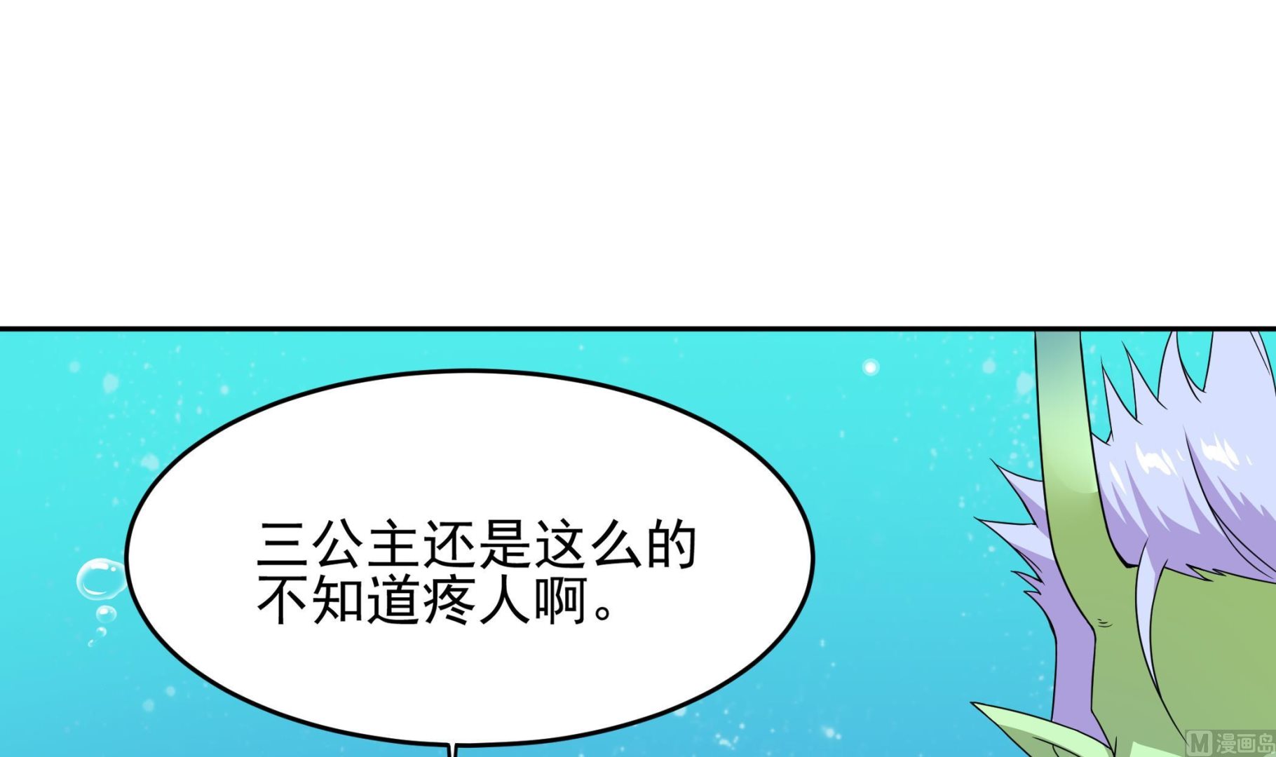 第128话 鳐与蝠(1/2)-第129话