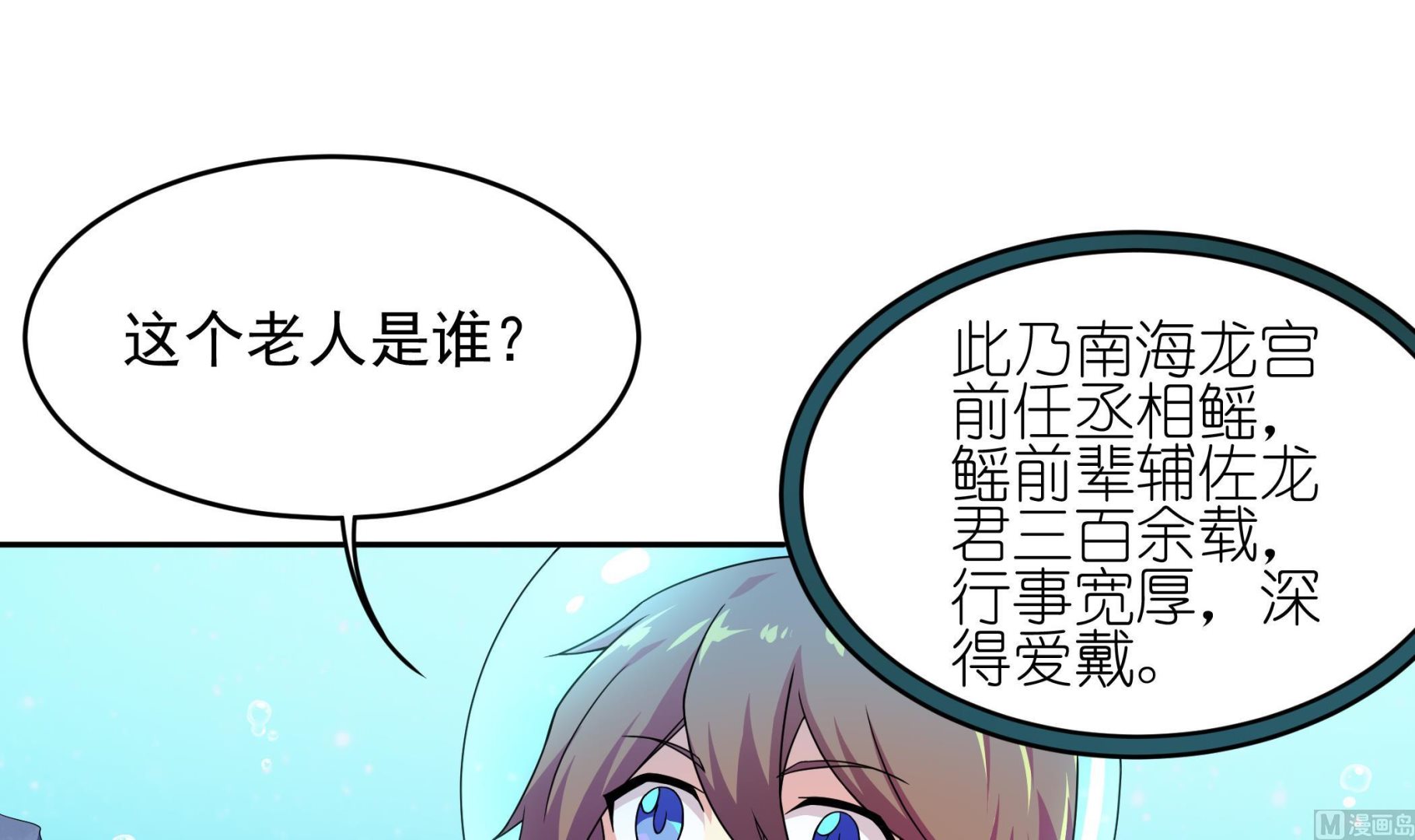 第128话 鳐与蝠(1/2)-第129话