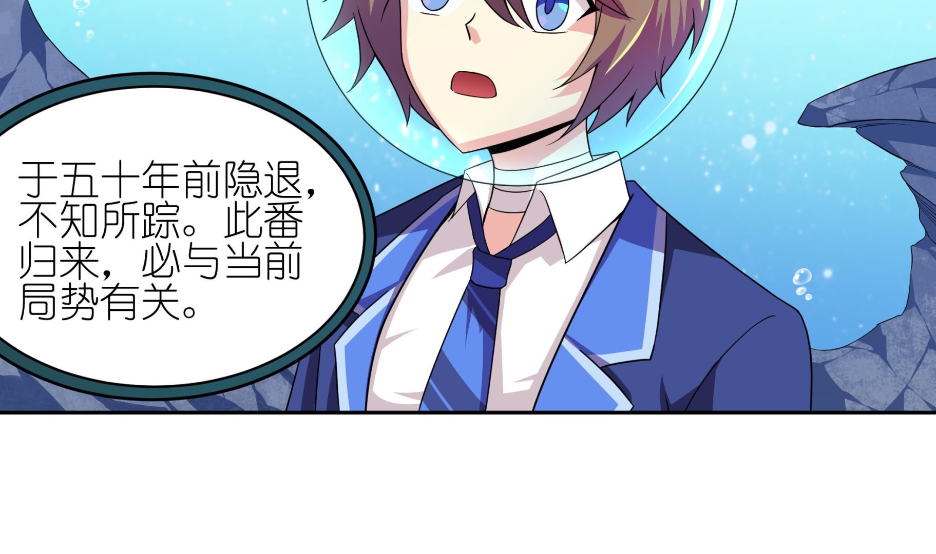 第128话 鳐与蝠(1/2)-第129话