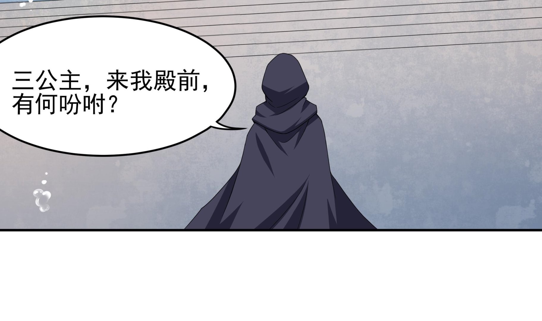 第128话 鳐与蝠(1/2)-第129话