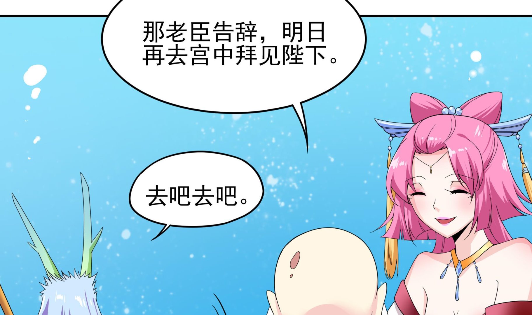 第128话 鳐与蝠(1/2)-第129话