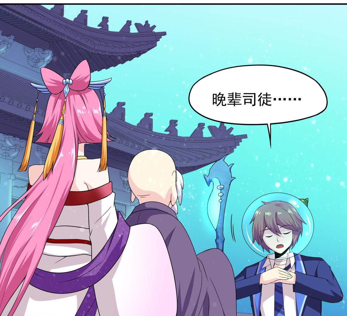 第128话 鳐与蝠(1/2)-第129话