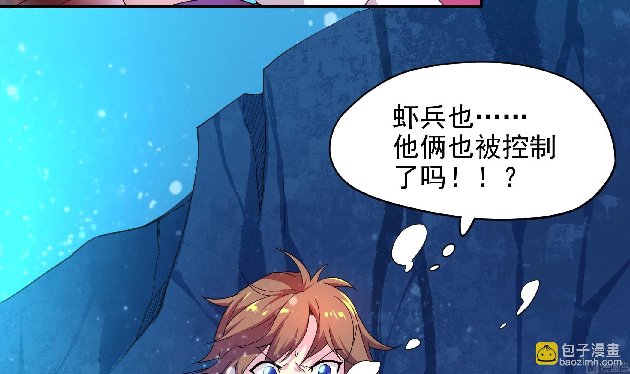 第130话 黑化！虾兵蟹将！(1/2)-第131话