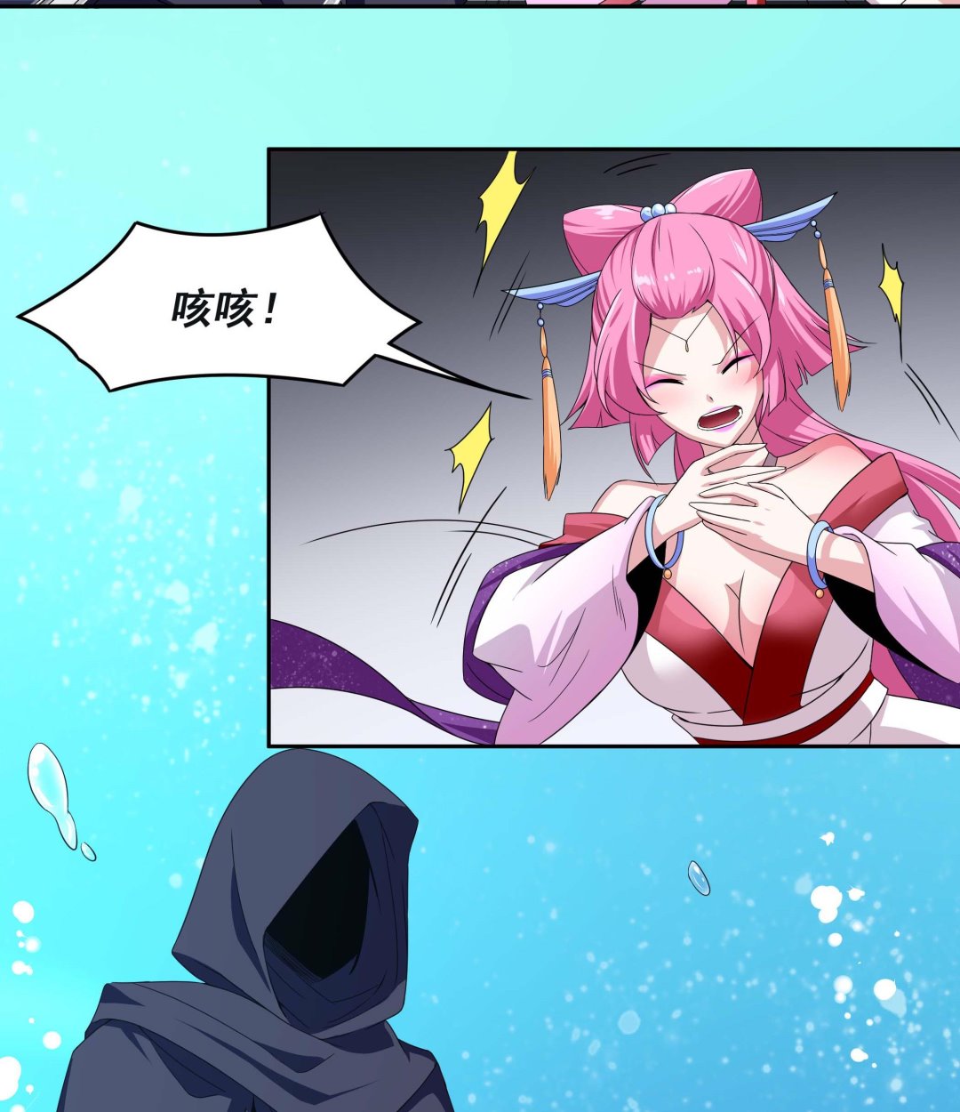 第132话 这集扒光你(1/2)-第133话