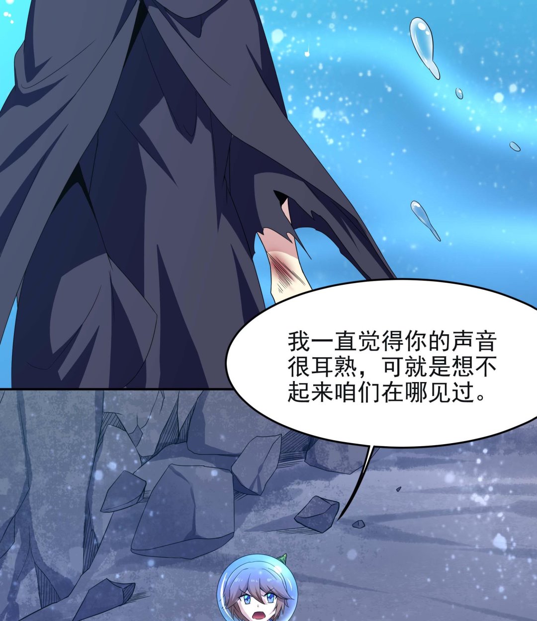 第132话 这集扒光你(1/2)-第133话