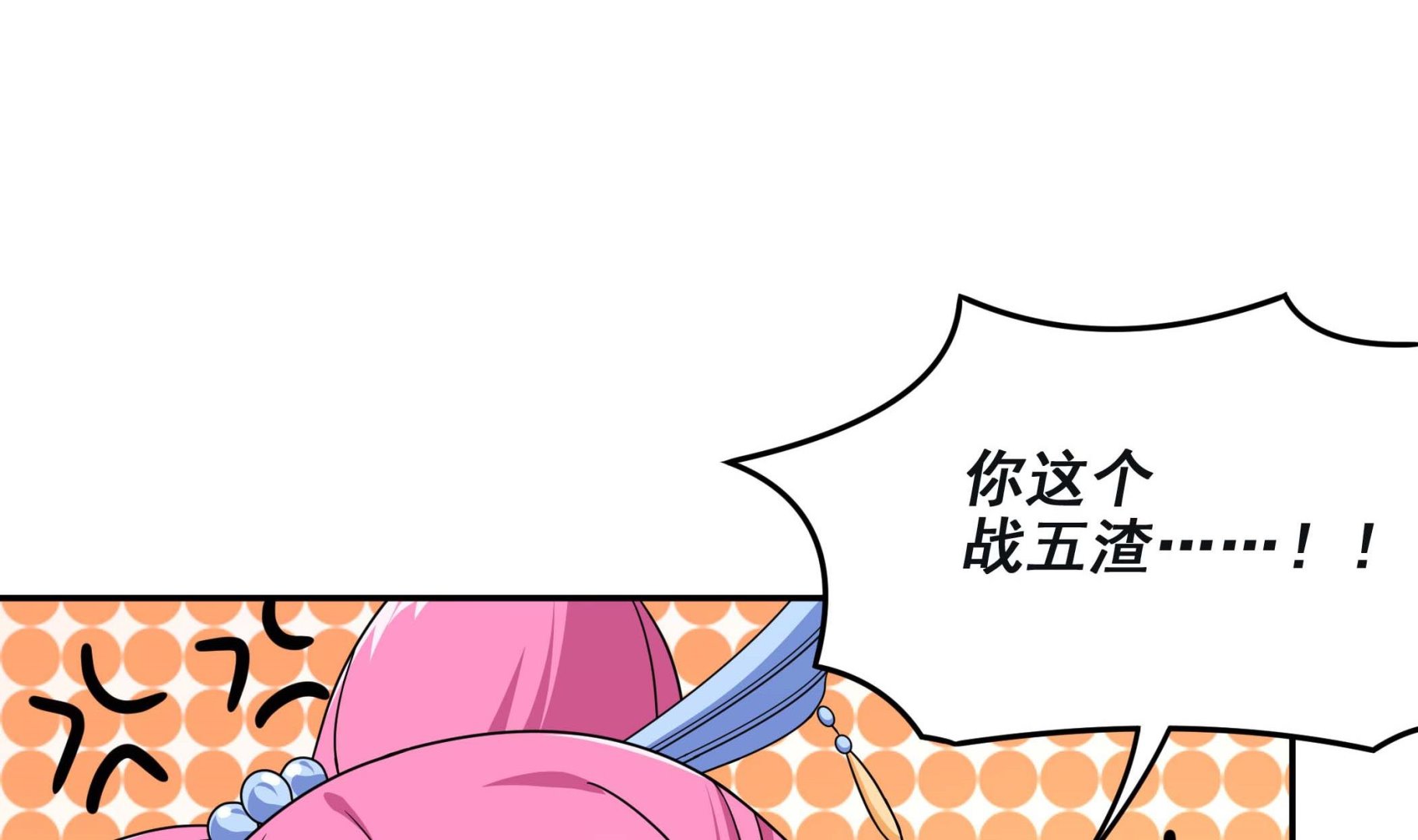 第132话 这集扒光你(1/2)-第133话