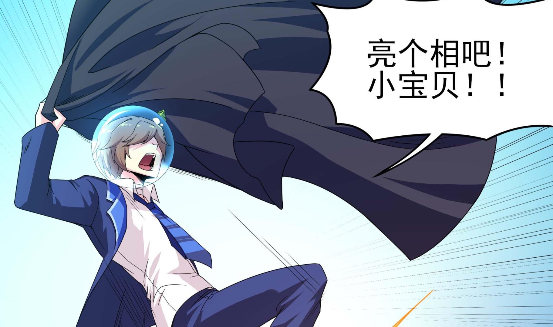 第132话 这集扒光你(1/2)-第133话