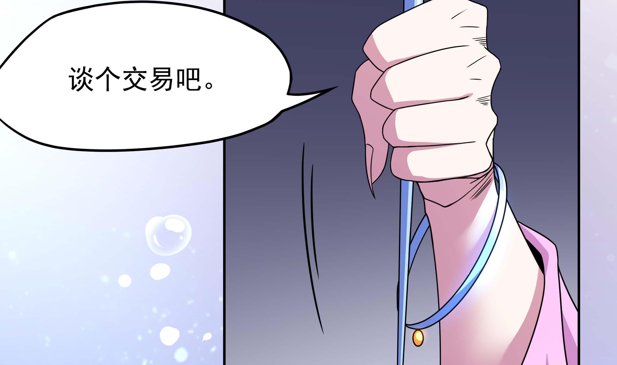 第134话 py交易(1/2)-第135话