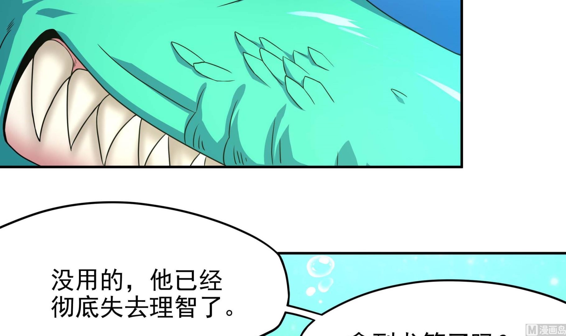 第136话 筹码尽失(1/2)-第137话