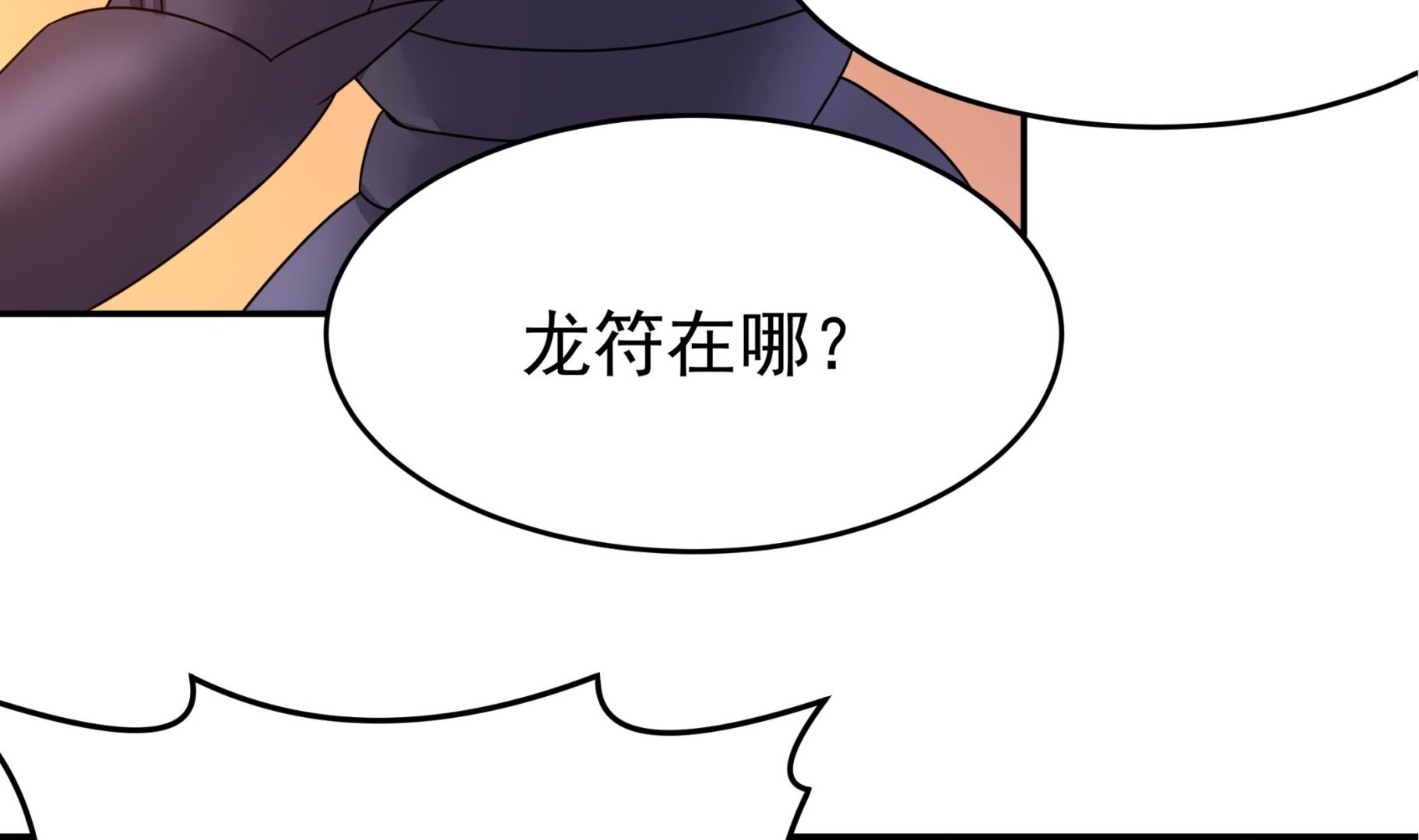 第138话 握手言和(1/2)-第139话