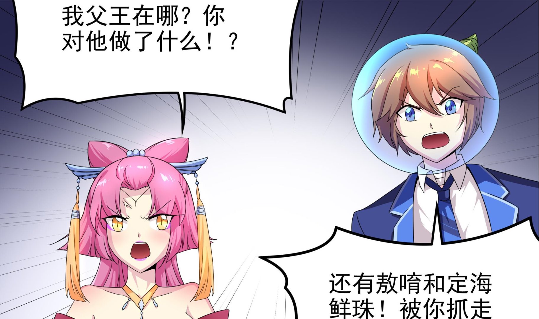 第138话 握手言和(1/2)-第139话