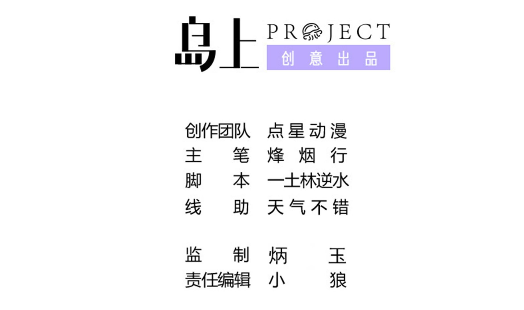 第138话 握手言和(1/2)-第139话