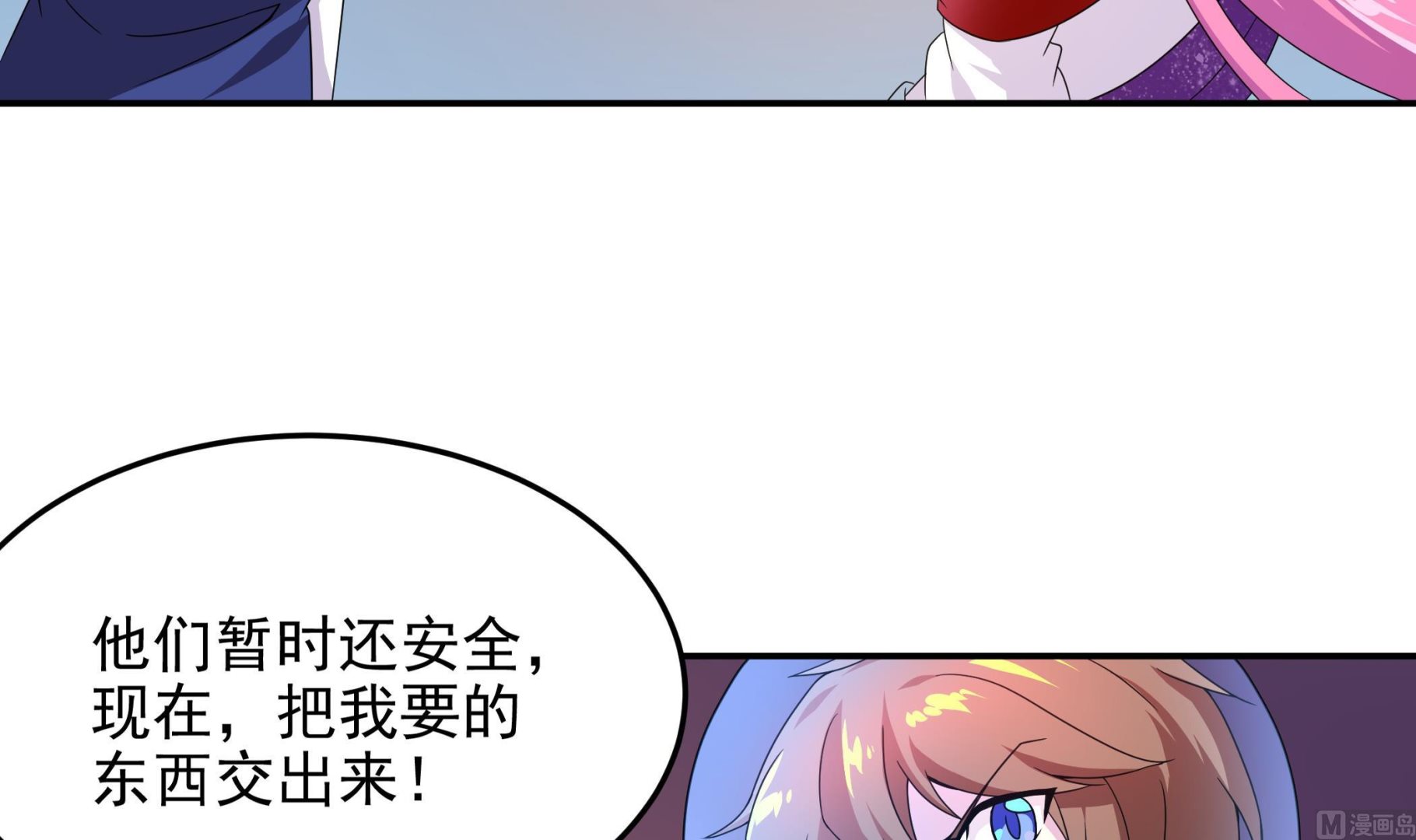第138话 握手言和(1/2)-第139话