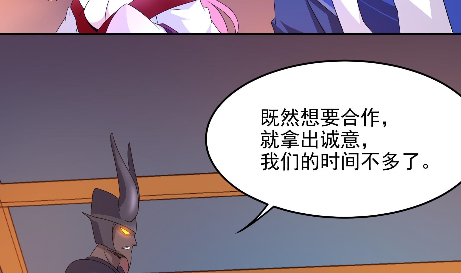 第138话 握手言和(1/2)-第139话