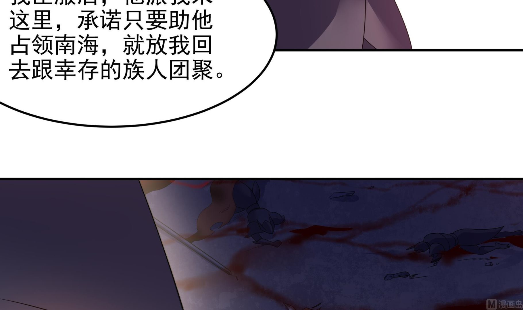 第138话 握手言和(1/2)-第139话