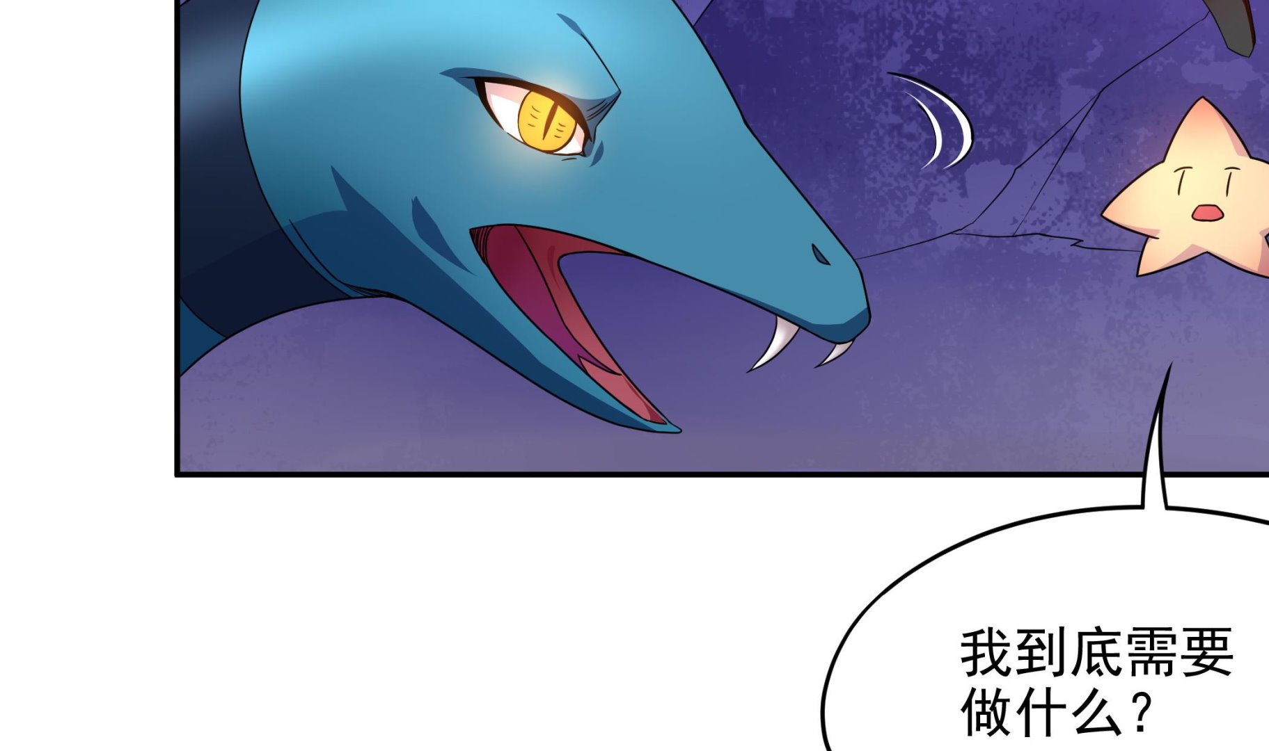 第140话 最终决战(1/2)-第141话