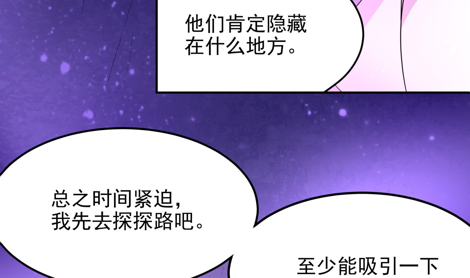 第140话 最终决战(1/2)-第141话