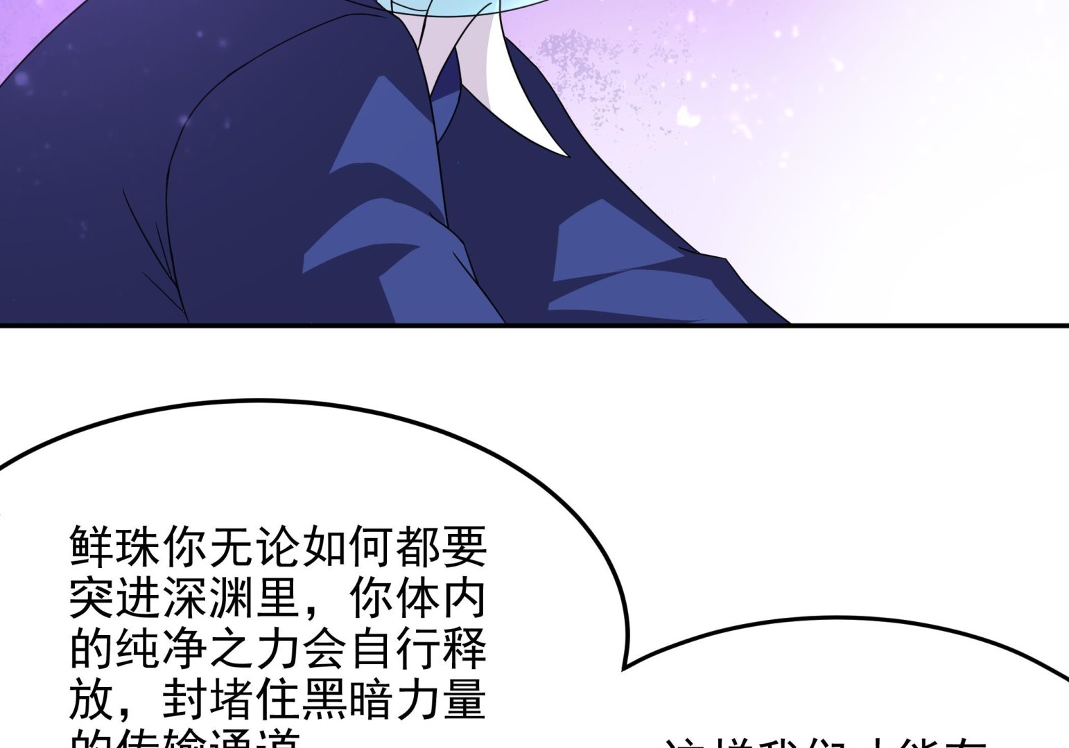 第140话 最终决战(1/2)-第141话