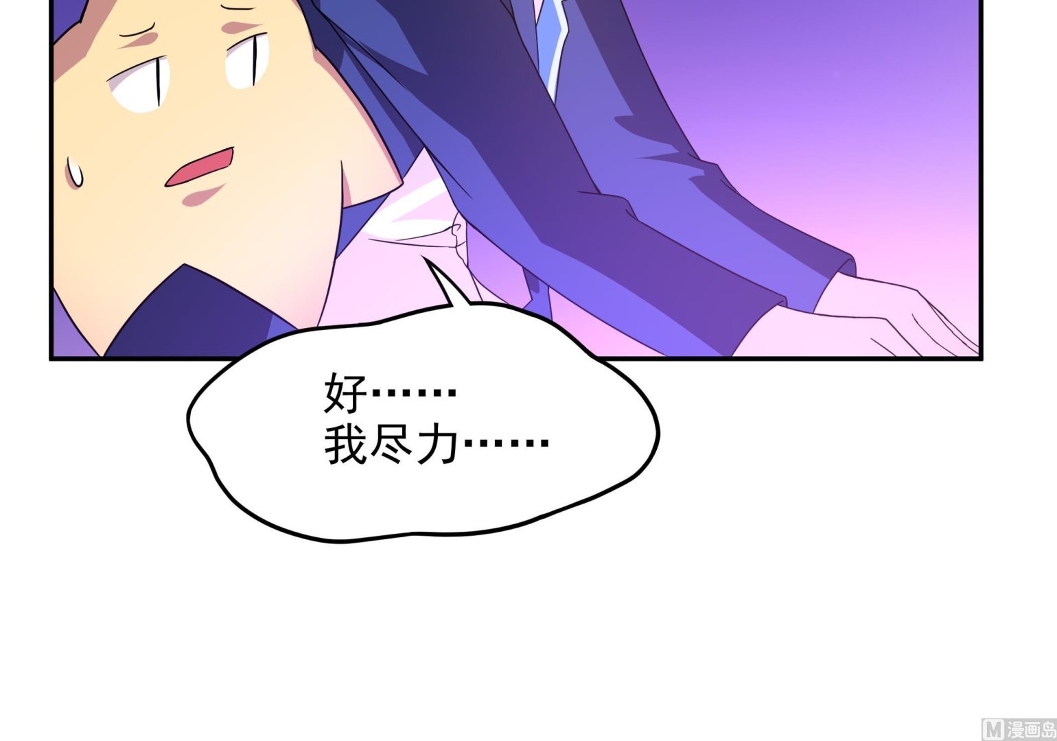 第140话 最终决战(1/2)-第141话