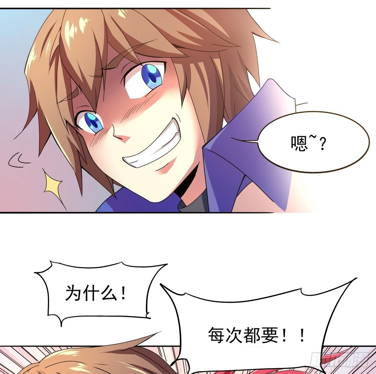 第18话 敌休！我去脱她衣！-第19话