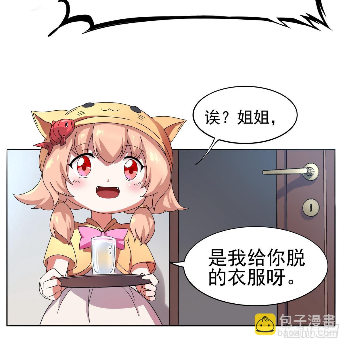 第18话 敌休！我去脱她衣！-第19话