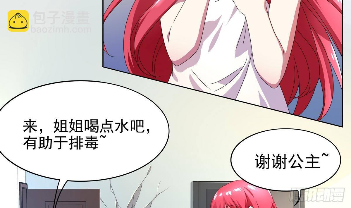 第18话 敌休！我去脱她衣！-第19话