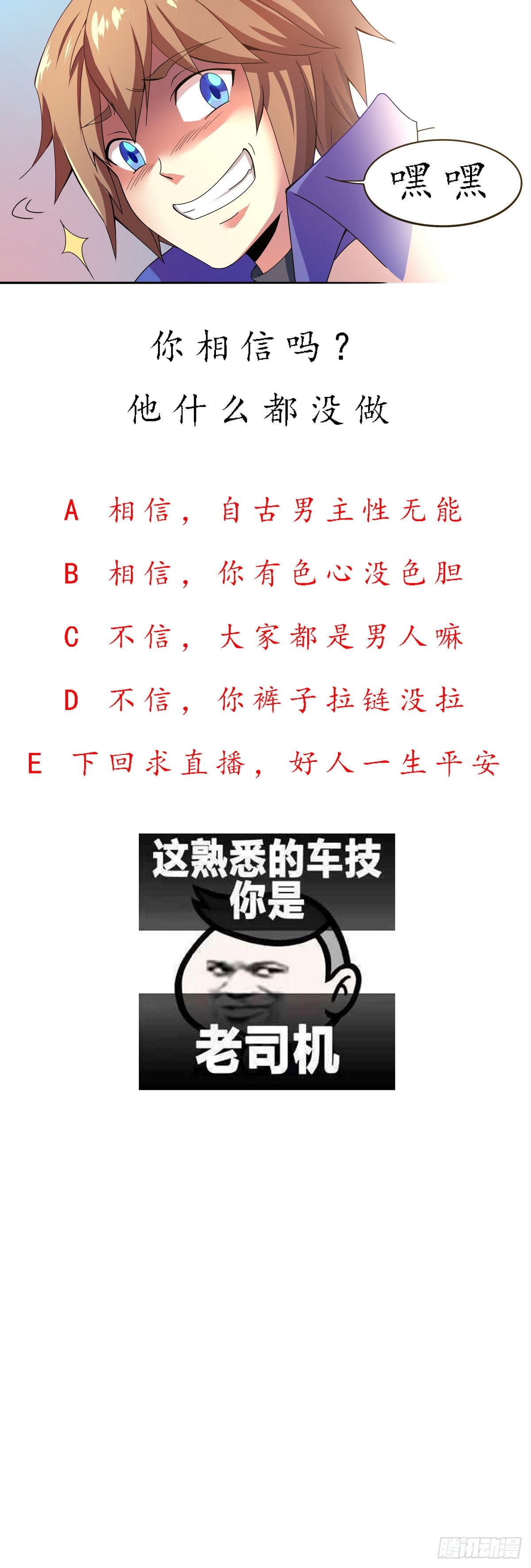 第18话 敌休！我去脱她衣！-第19话