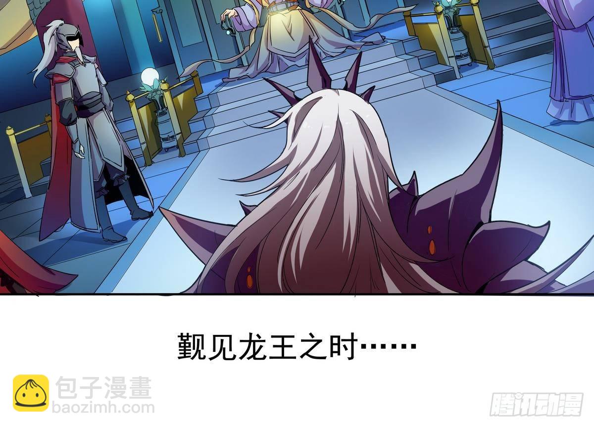 第2话 他要我和龙交配(1/2)-第3话