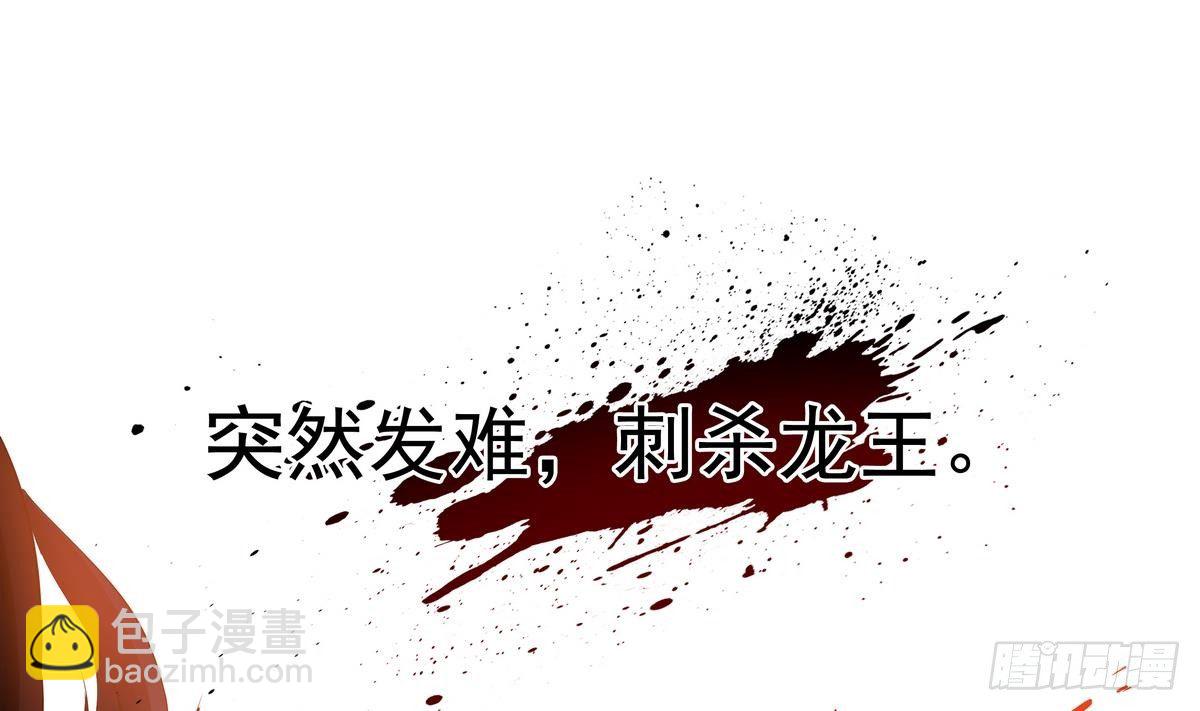 第2话 他要我和龙交配(1/2)-第3话