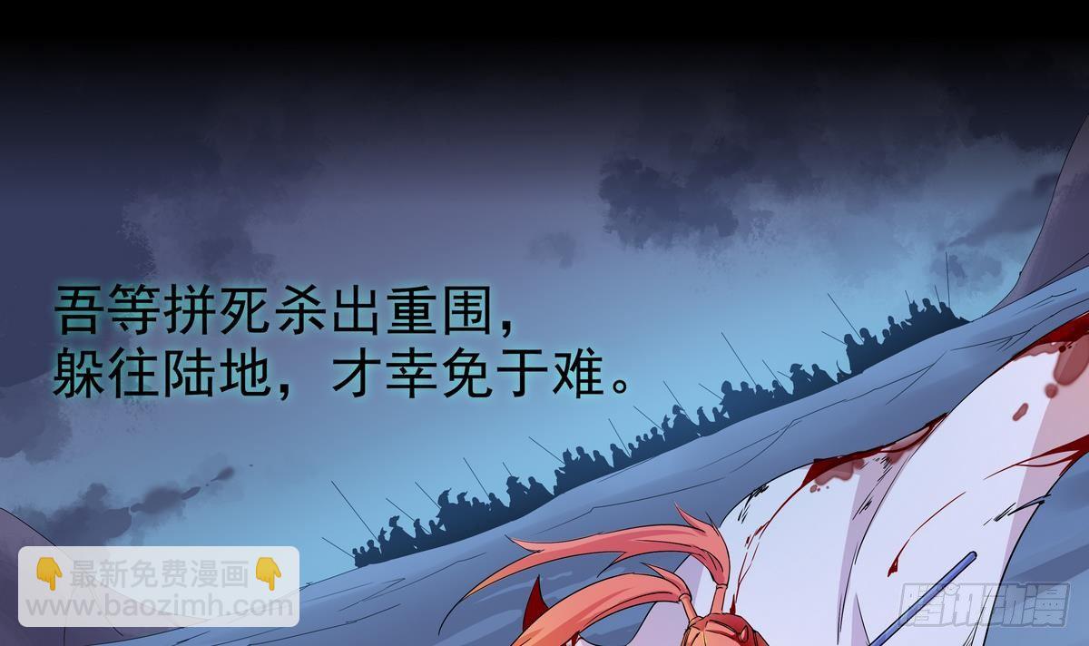 第2话 他要我和龙交配(1/2)-第3话