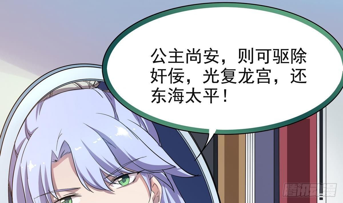 第2话 他要我和龙交配(1/2)-第3话