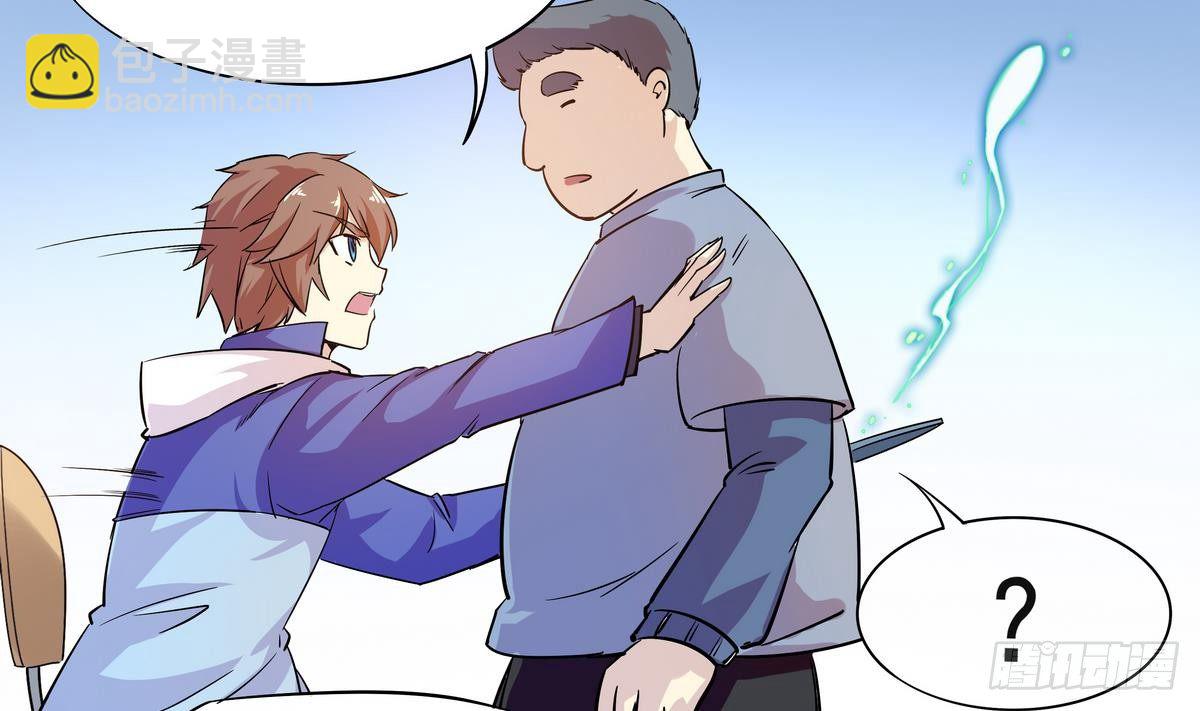 第2话 他要我和龙交配(1/2)-第3话