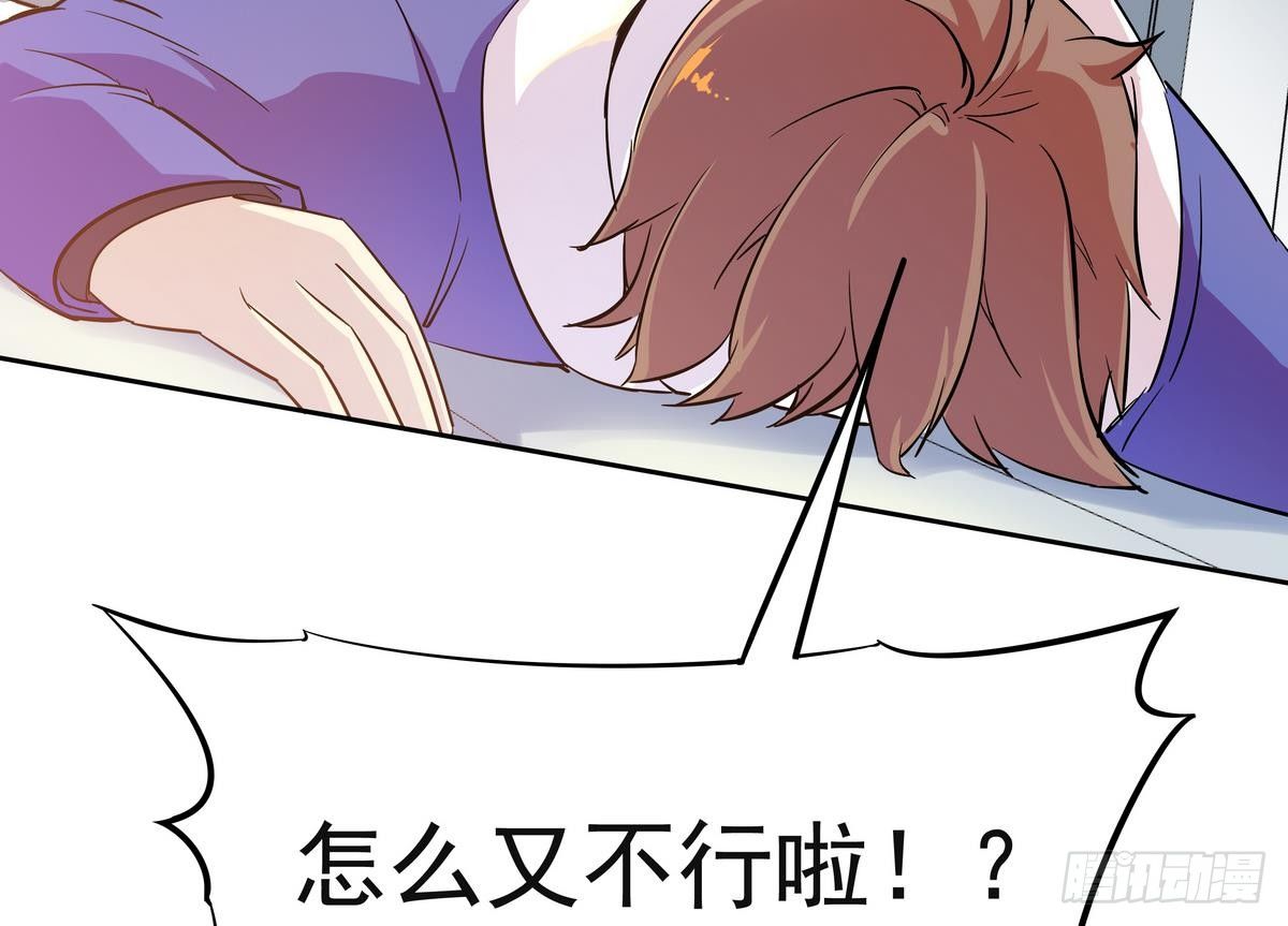 第2话 他要我和龙交配(1/2)-第3话