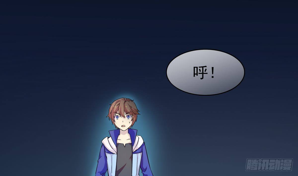 第2话 他要我和龙交配(1/2)-第3话