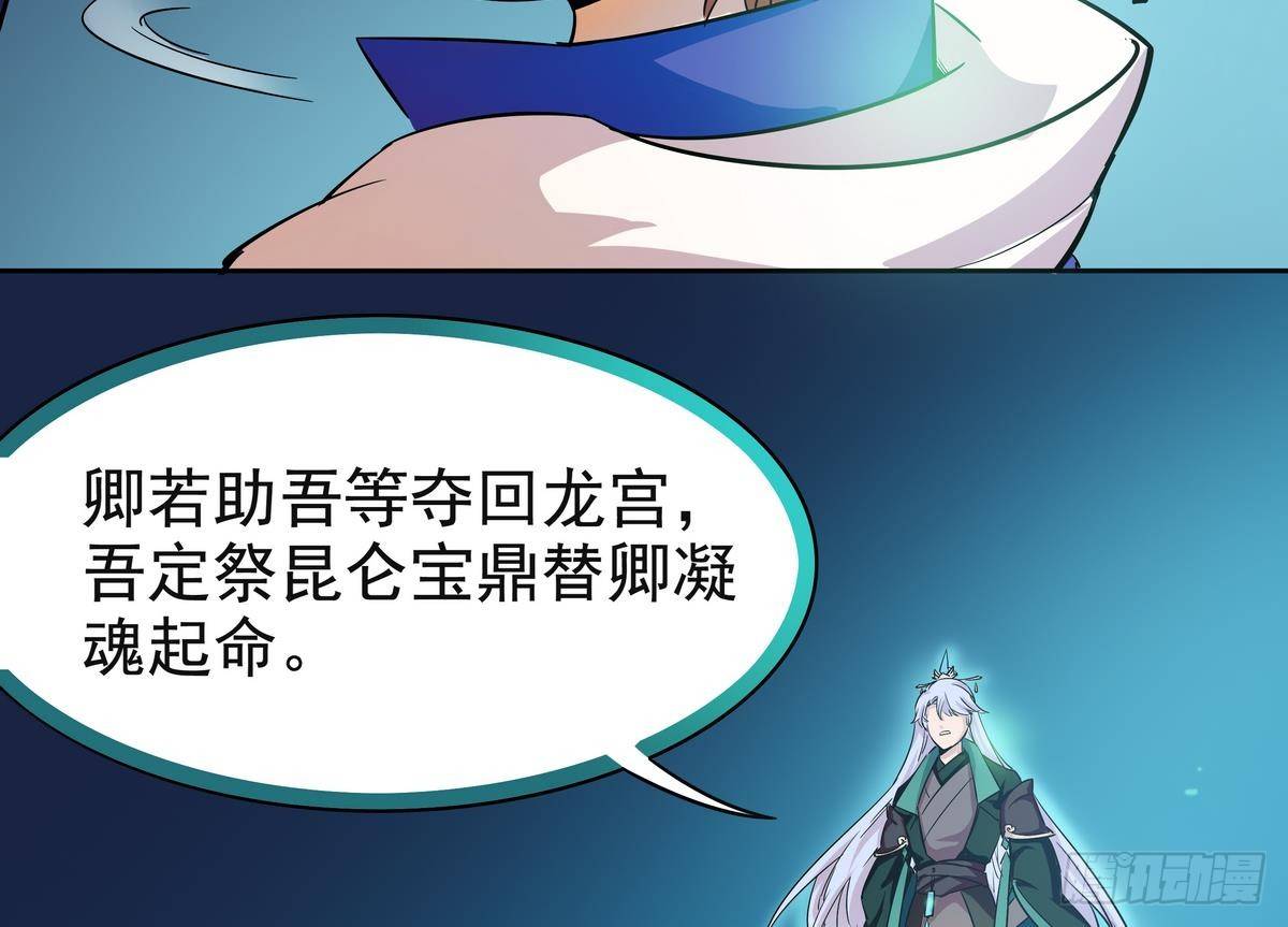 第2话 他要我和龙交配(1/2)-第3话