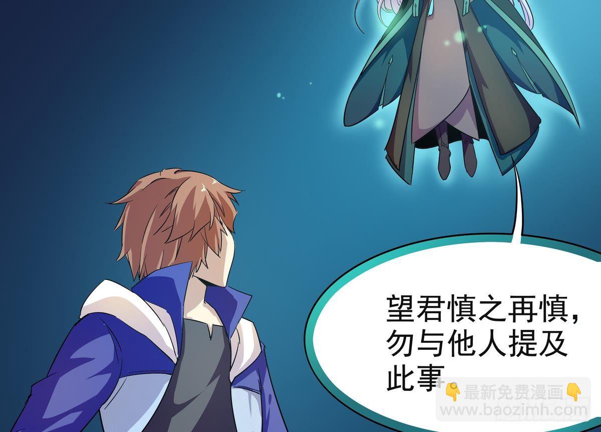 第2话 他要我和龙交配(1/2)-第3话