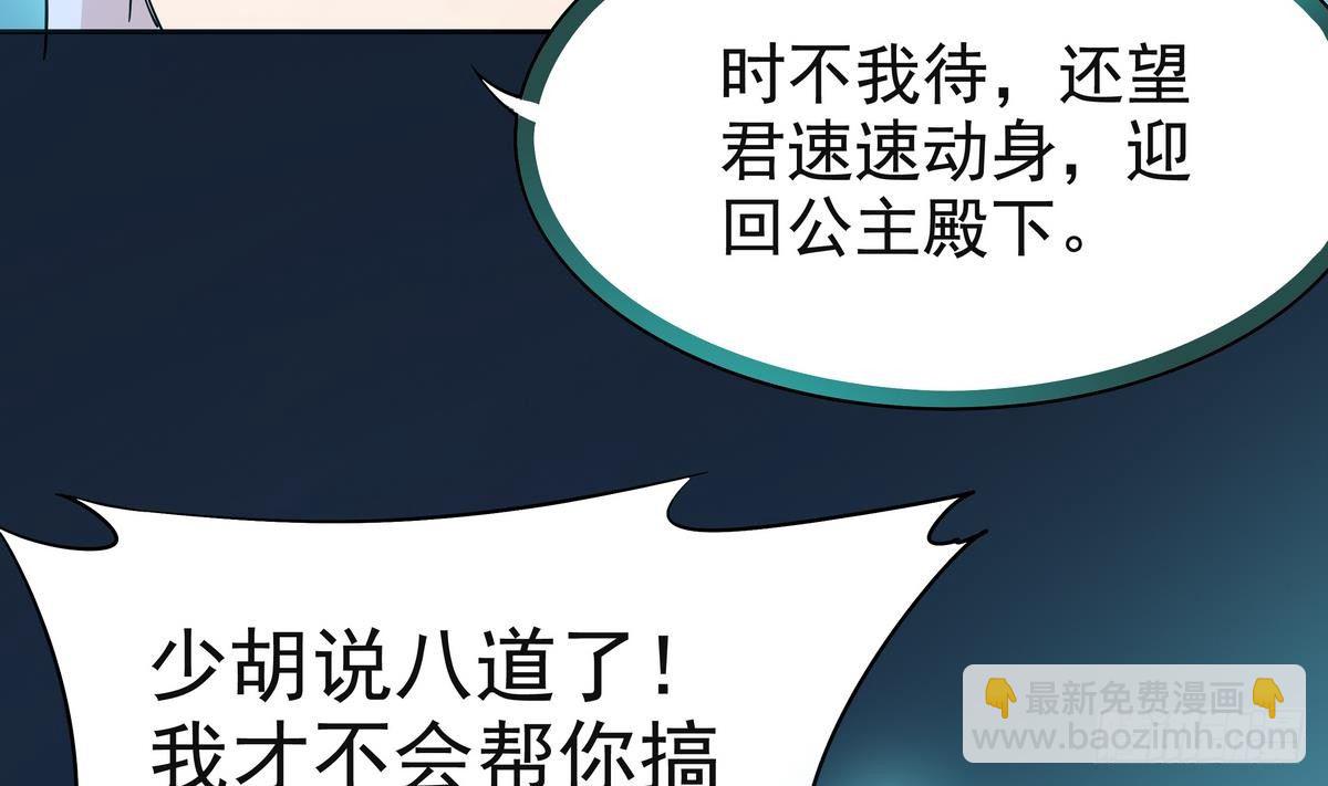 第2话 他要我和龙交配(1/2)-第3话