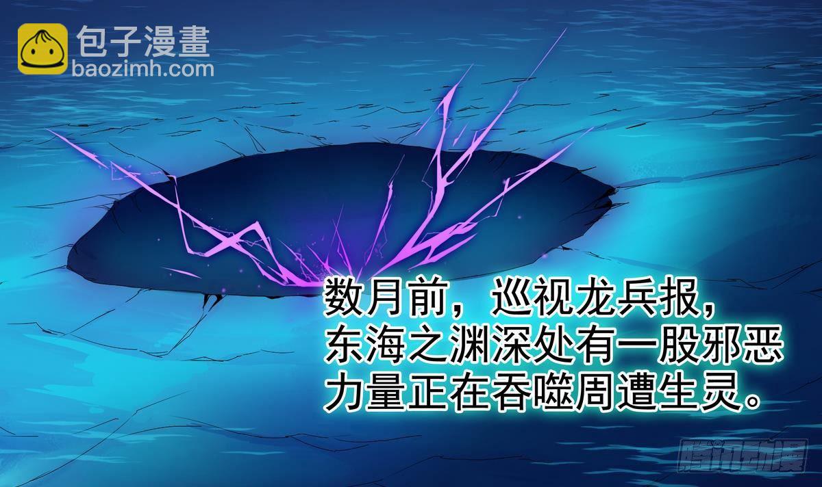 第2话 他要我和龙交配(1/2)-第3话